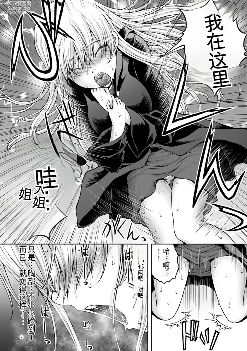 Page 333 of manga Kakushibeya vol 01-11 Chinese Version《隐藏房间》01-11卷 机翻汉化