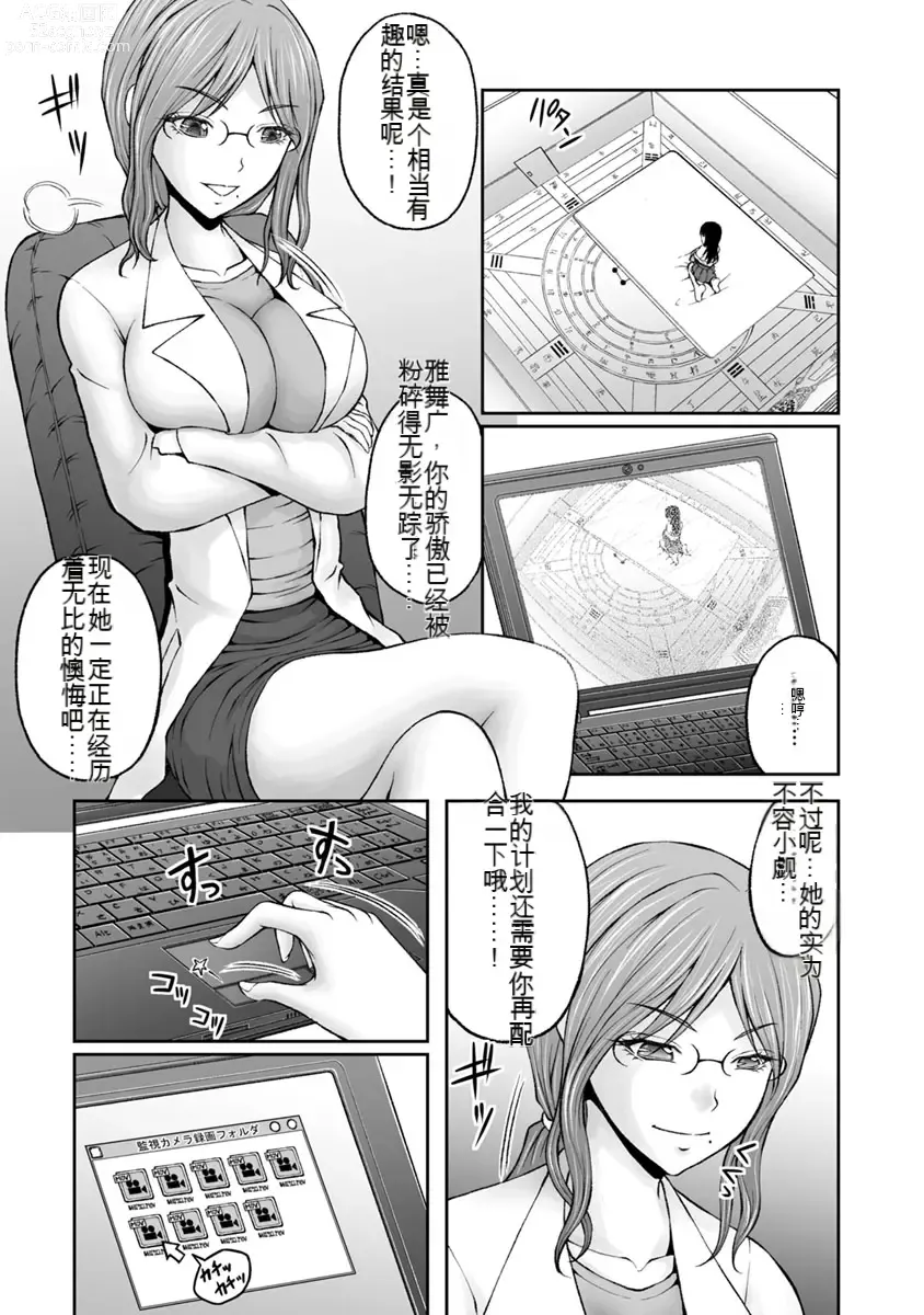 Page 352 of manga Kakushibeya vol 01-11 Chinese Version《隐藏房间》01-11卷 机翻汉化