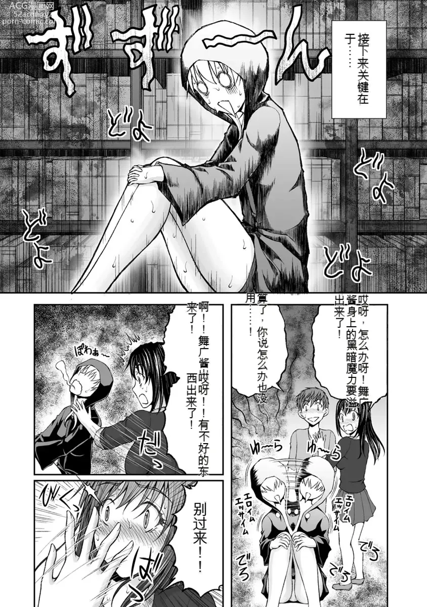 Page 358 of manga Kakushibeya vol 01-11 Chinese Version《隐藏房间》01-11卷 机翻汉化