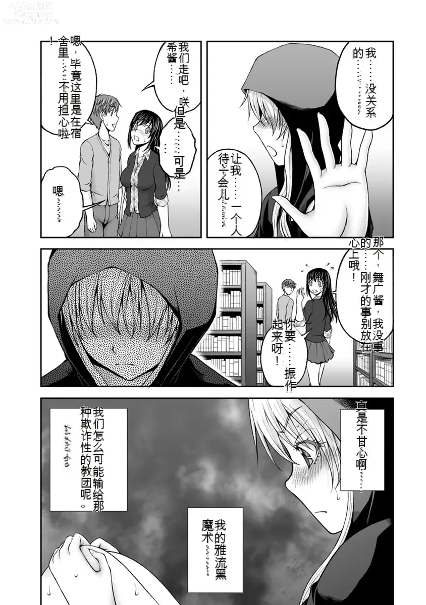 Page 359 of manga Kakushibeya vol 01-11 Chinese Version《隐藏房间》01-11卷 机翻汉化