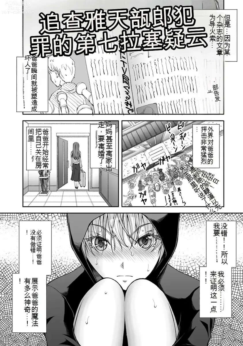 Page 361 of manga Kakushibeya vol 01-11 Chinese Version《隐藏房间》01-11卷 机翻汉化