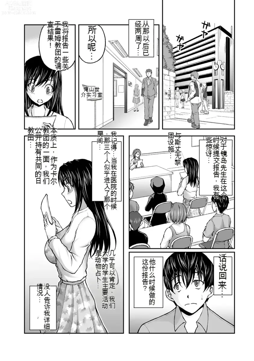 Page 368 of manga Kakushibeya vol 01-11 Chinese Version《隐藏房间》01-11卷 机翻汉化