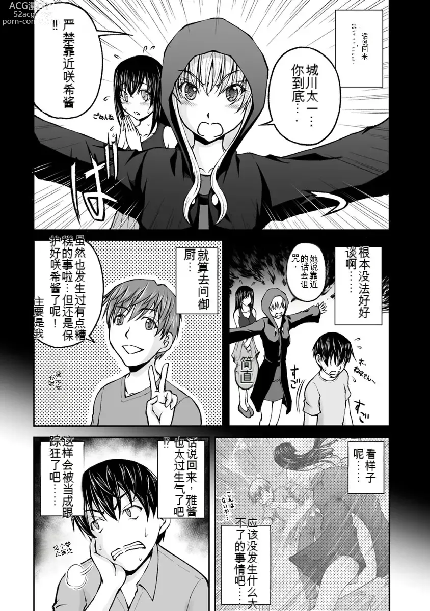 Page 369 of manga Kakushibeya vol 01-11 Chinese Version《隐藏房间》01-11卷 机翻汉化