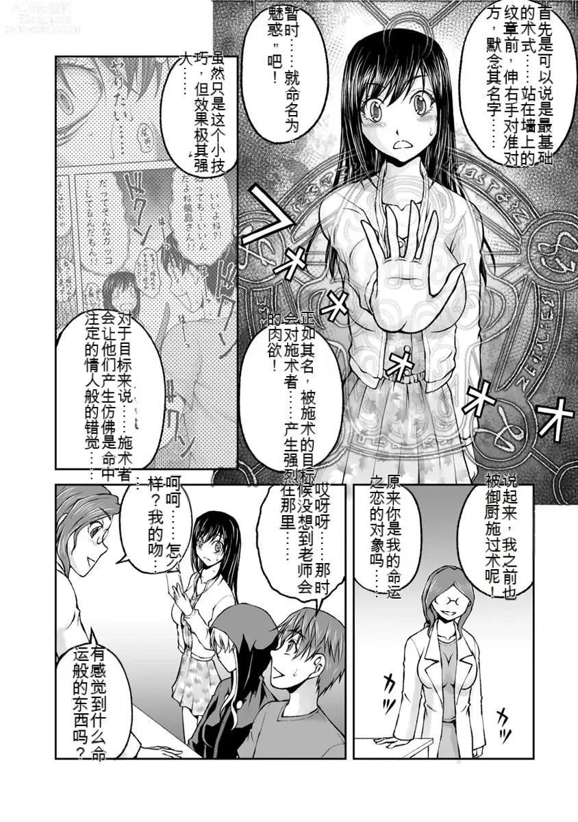 Page 376 of manga Kakushibeya vol 01-11 Chinese Version《隐藏房间》01-11卷 机翻汉化