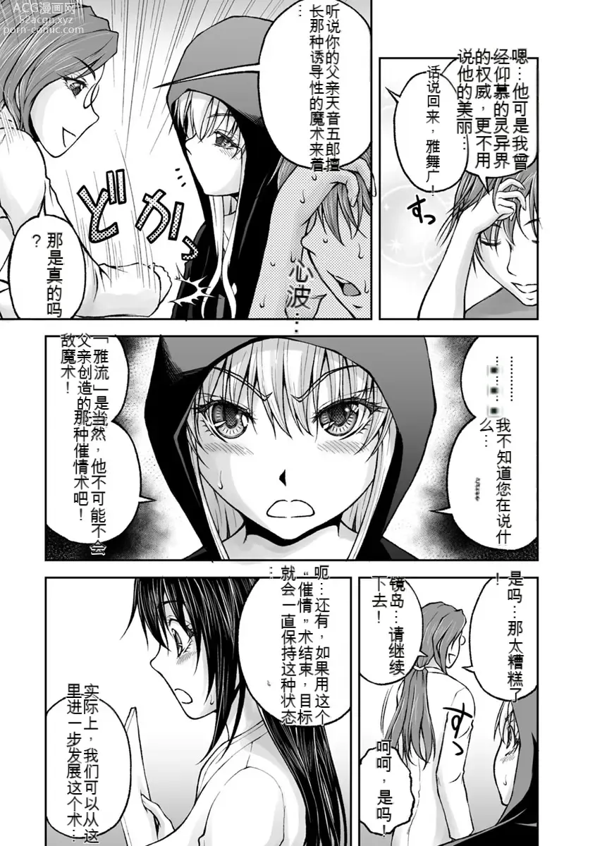 Page 377 of manga Kakushibeya vol 01-11 Chinese Version《隐藏房间》01-11卷 机翻汉化