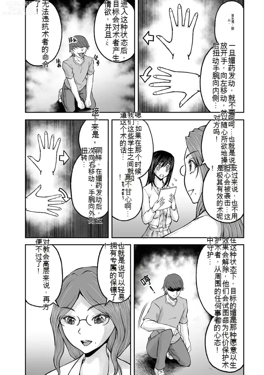 Page 378 of manga Kakushibeya vol 01-11 Chinese Version《隐藏房间》01-11卷 机翻汉化