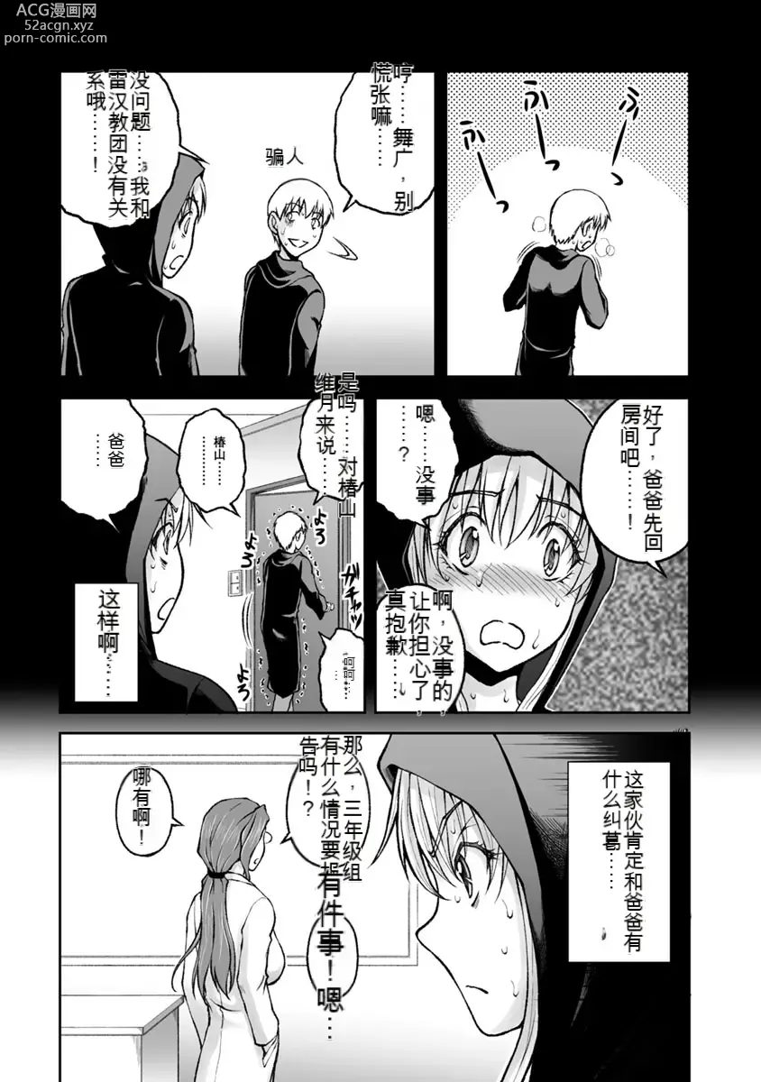 Page 385 of manga Kakushibeya vol 01-11 Chinese Version《隐藏房间》01-11卷 机翻汉化