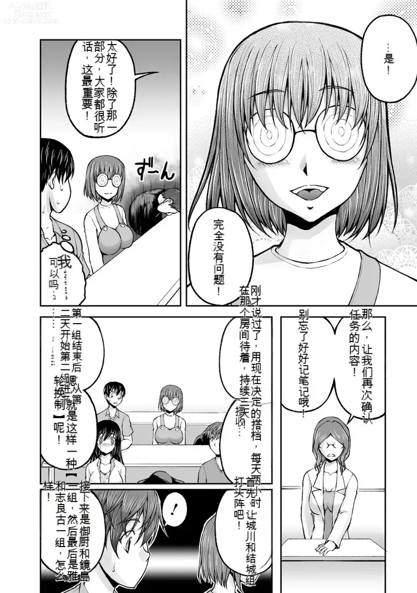 Page 396 of manga Kakushibeya vol 01-11 Chinese Version《隐藏房间》01-11卷 机翻汉化