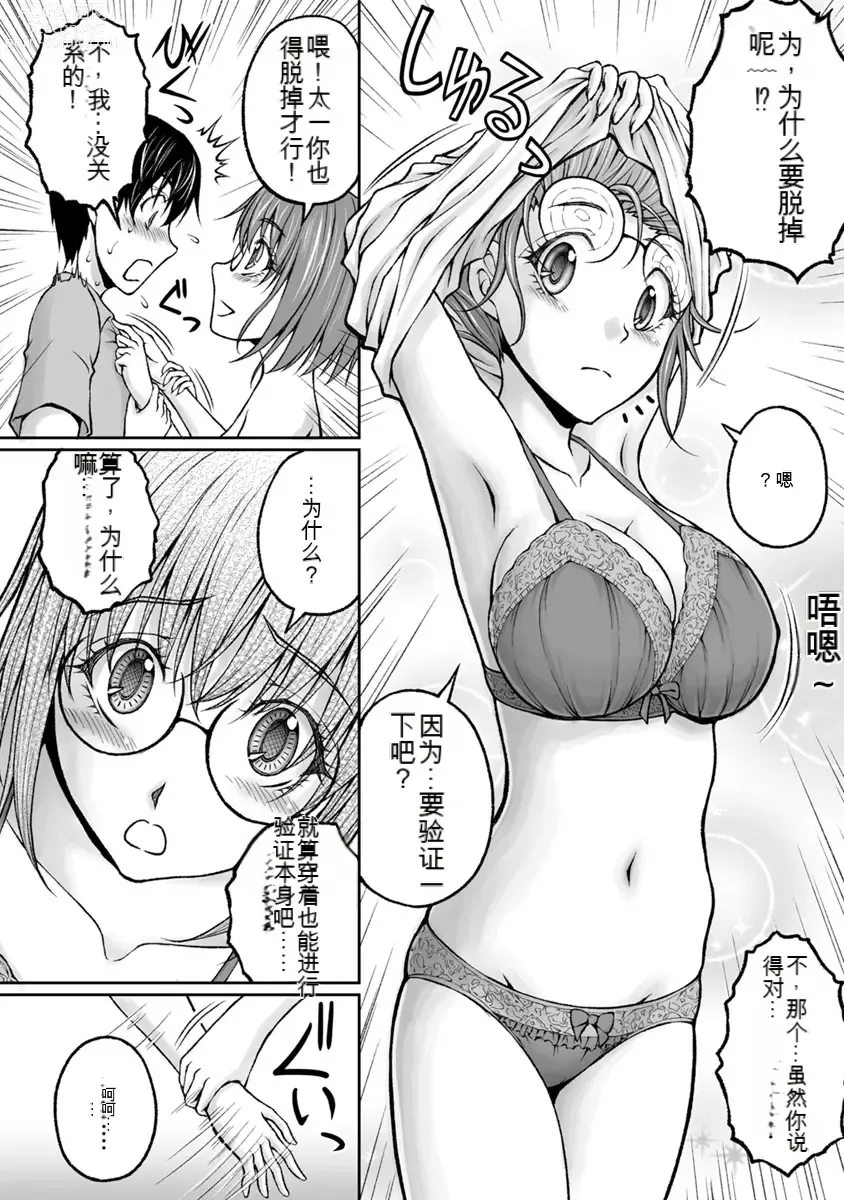 Page 408 of manga Kakushibeya vol 01-11 Chinese Version《隐藏房间》01-11卷 机翻汉化