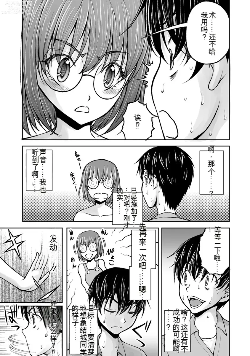 Page 413 of manga Kakushibeya vol 01-11 Chinese Version《隐藏房间》01-11卷 机翻汉化