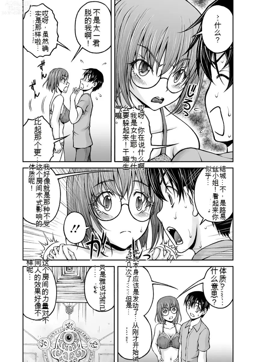 Page 415 of manga Kakushibeya vol 01-11 Chinese Version《隐藏房间》01-11卷 机翻汉化