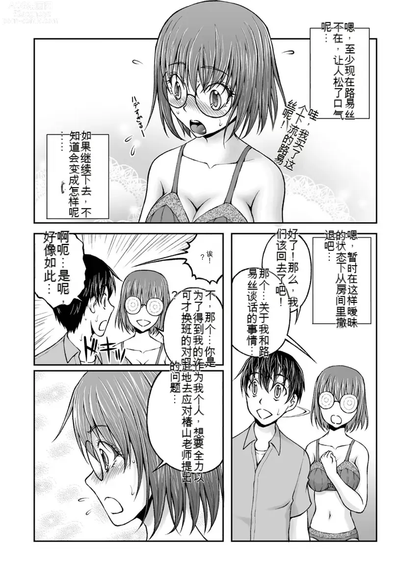 Page 420 of manga Kakushibeya vol 01-11 Chinese Version《隐藏房间》01-11卷 机翻汉化