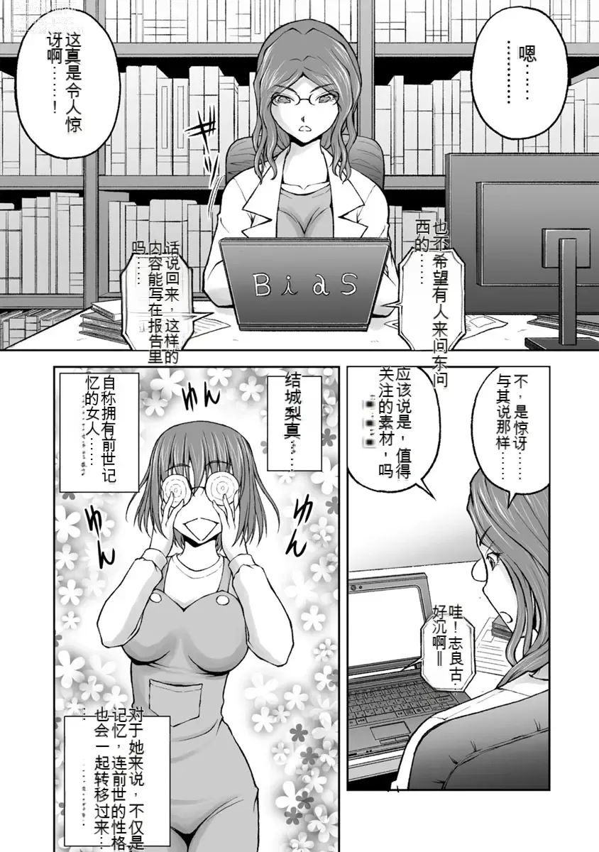 Page 439 of manga Kakushibeya vol 01-11 Chinese Version《隐藏房间》01-11卷 机翻汉化