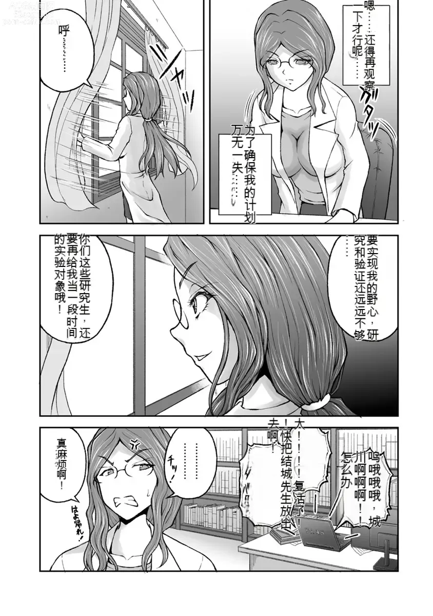 Page 441 of manga Kakushibeya vol 01-11 Chinese Version《隐藏房间》01-11卷 机翻汉化