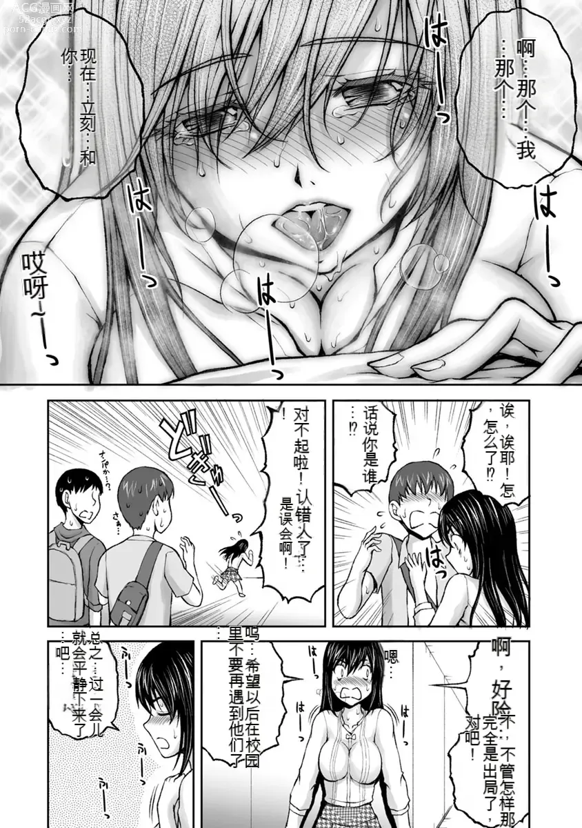 Page 444 of manga Kakushibeya vol 01-11 Chinese Version《隐藏房间》01-11卷 机翻汉化