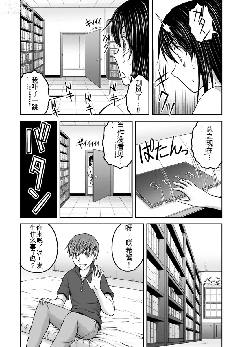 Page 450 of manga Kakushibeya vol 01-11 Chinese Version《隐藏房间》01-11卷 机翻汉化