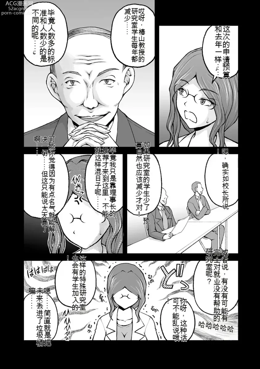 Page 460 of manga Kakushibeya vol 01-11 Chinese Version《隐藏房间》01-11卷 机翻汉化