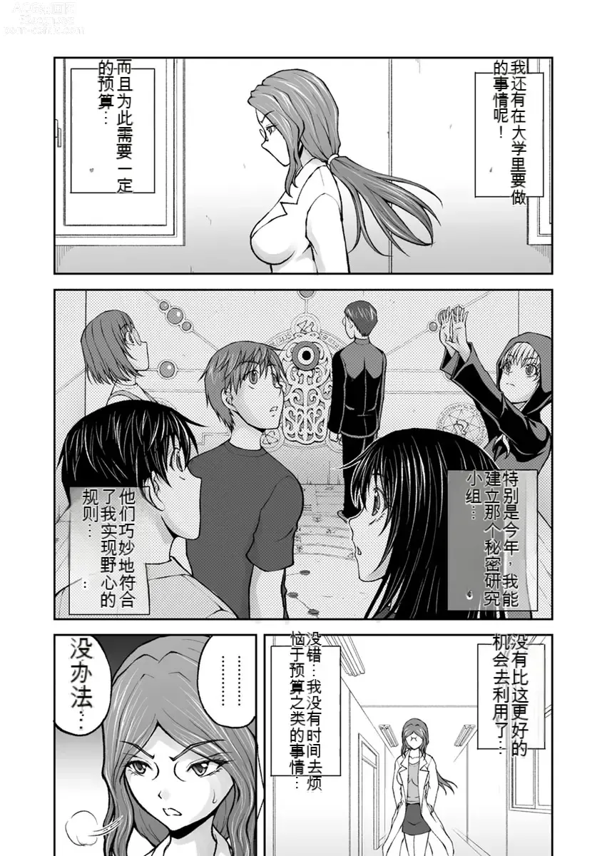 Page 462 of manga Kakushibeya vol 01-11 Chinese Version《隐藏房间》01-11卷 机翻汉化