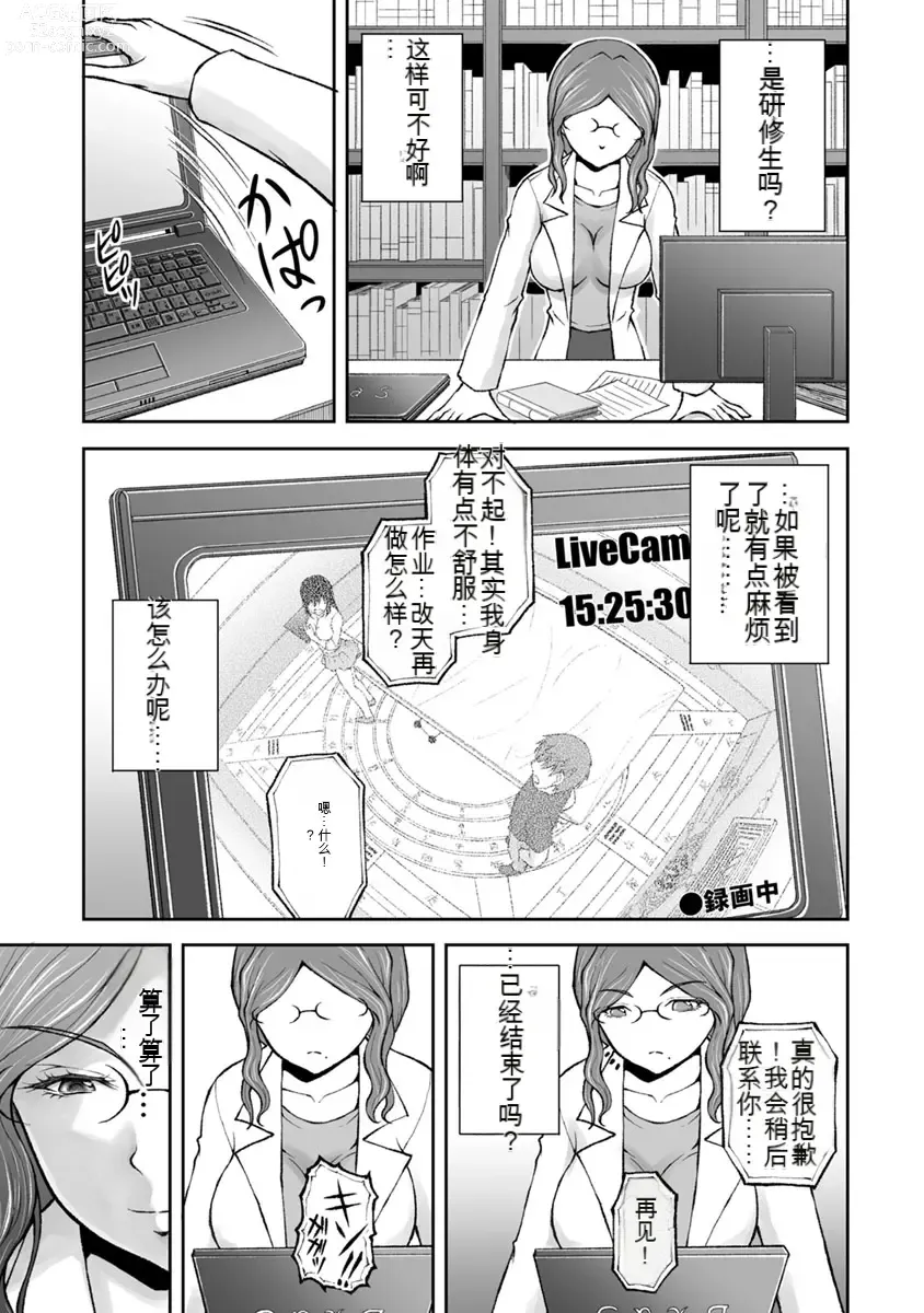 Page 466 of manga Kakushibeya vol 01-11 Chinese Version《隐藏房间》01-11卷 机翻汉化