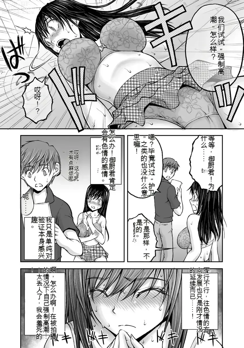 Page 473 of manga Kakushibeya vol 01-11 Chinese Version《隐藏房间》01-11卷 机翻汉化