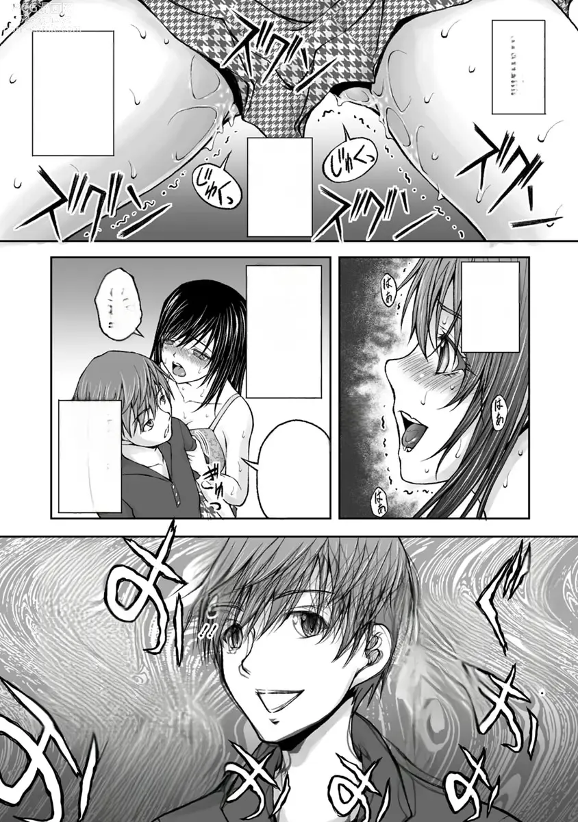 Page 474 of manga Kakushibeya vol 01-11 Chinese Version《隐藏房间》01-11卷 机翻汉化