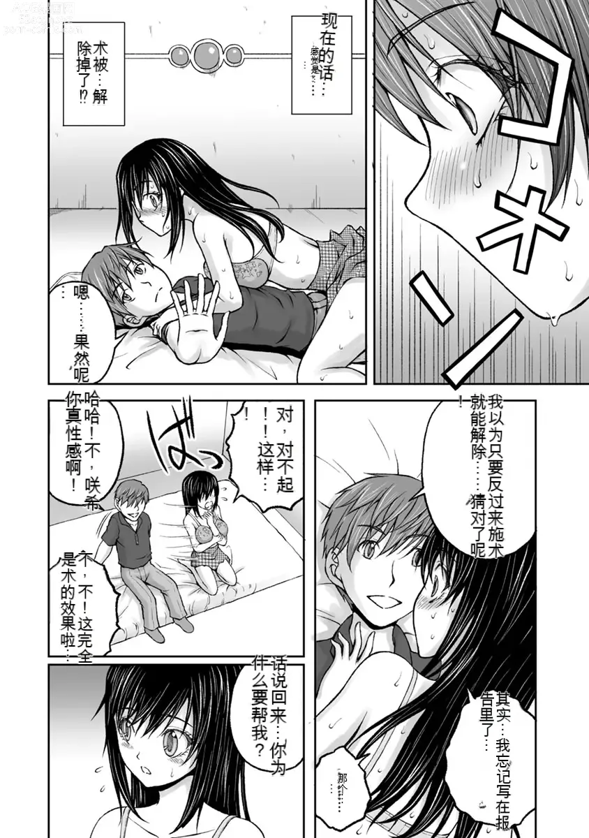 Page 477 of manga Kakushibeya vol 01-11 Chinese Version《隐藏房间》01-11卷 机翻汉化