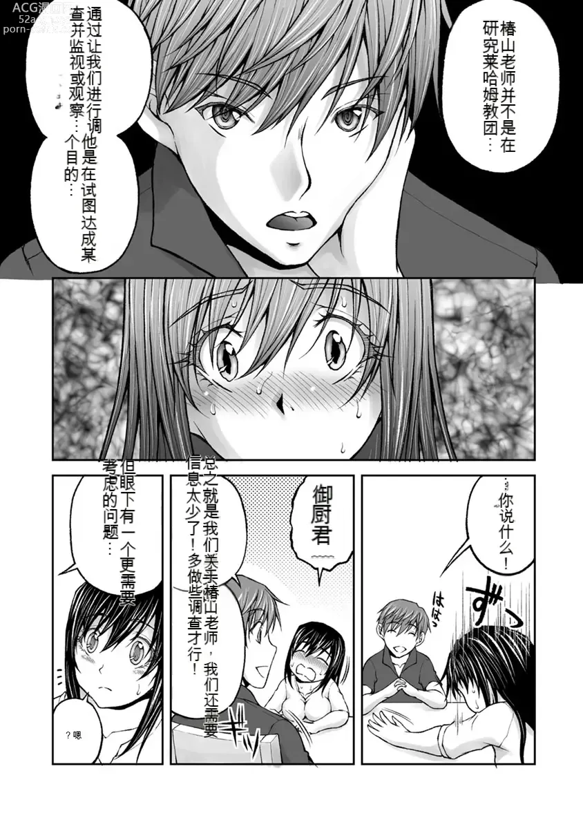 Page 490 of manga Kakushibeya vol 01-11 Chinese Version《隐藏房间》01-11卷 机翻汉化