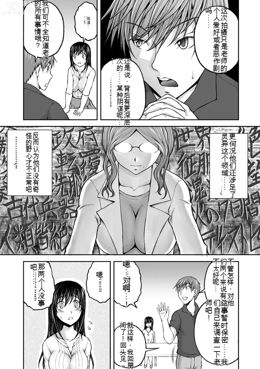 Page 492 of manga Kakushibeya vol 01-11 Chinese Version《隐藏房间》01-11卷 机翻汉化