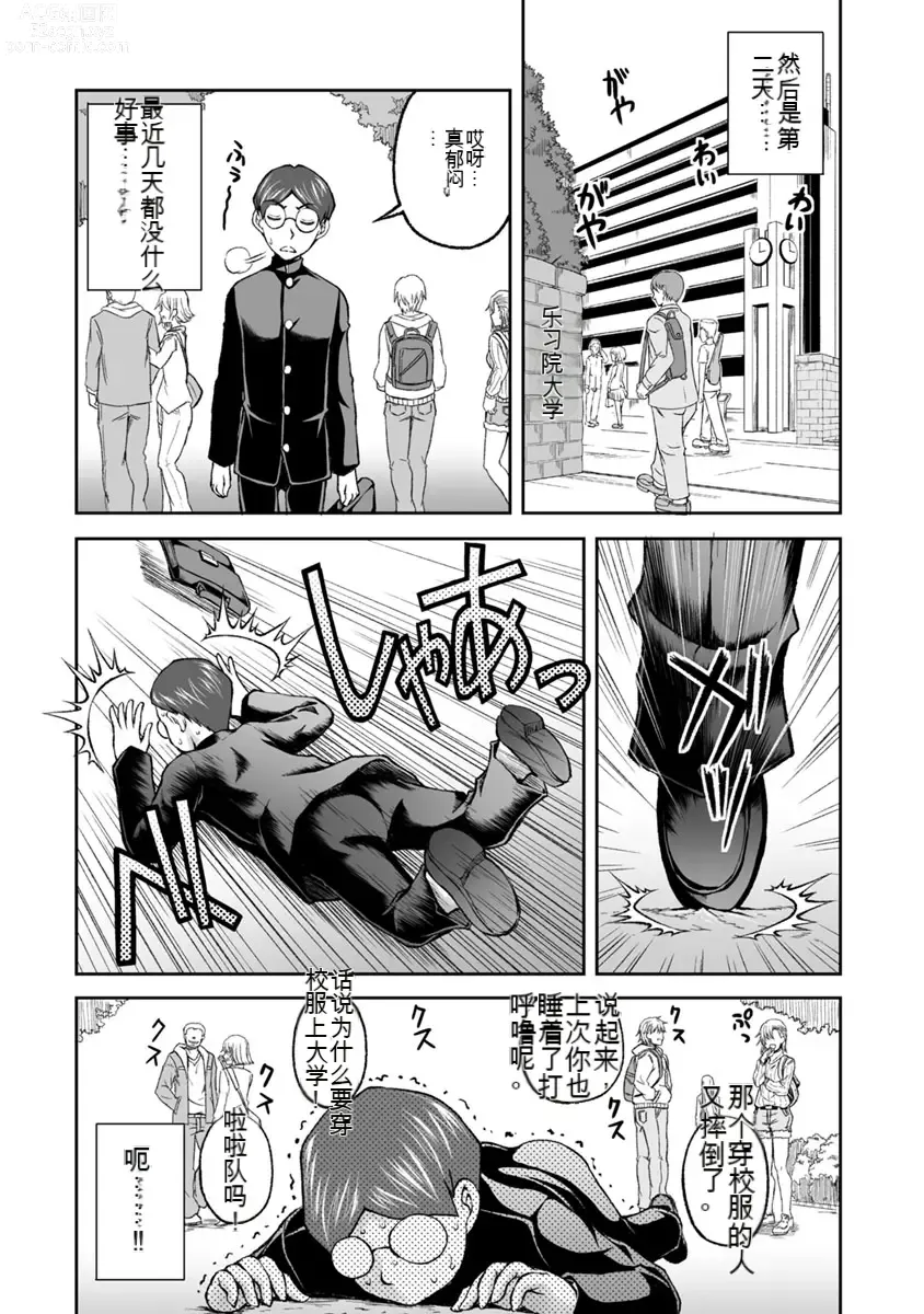 Page 493 of manga Kakushibeya vol 01-11 Chinese Version《隐藏房间》01-11卷 机翻汉化