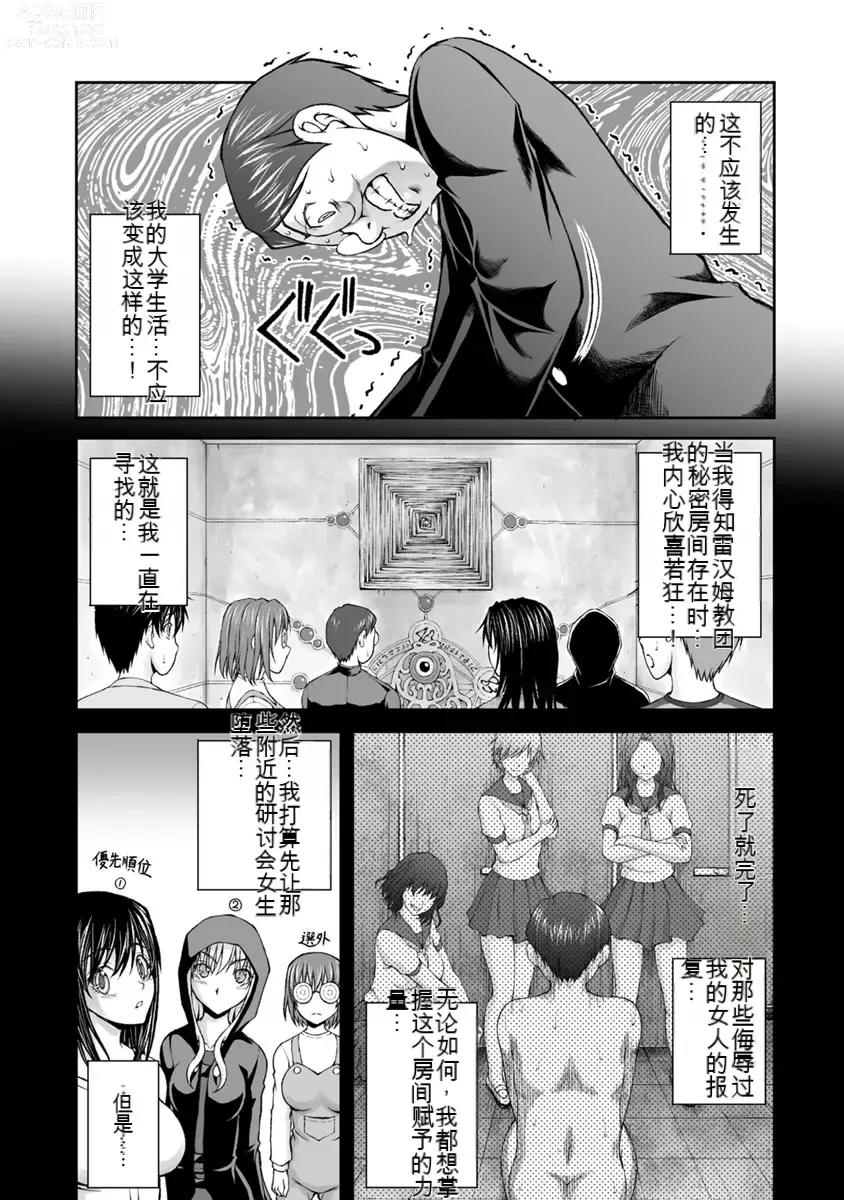 Page 494 of manga Kakushibeya vol 01-11 Chinese Version《隐藏房间》01-11卷 机翻汉化