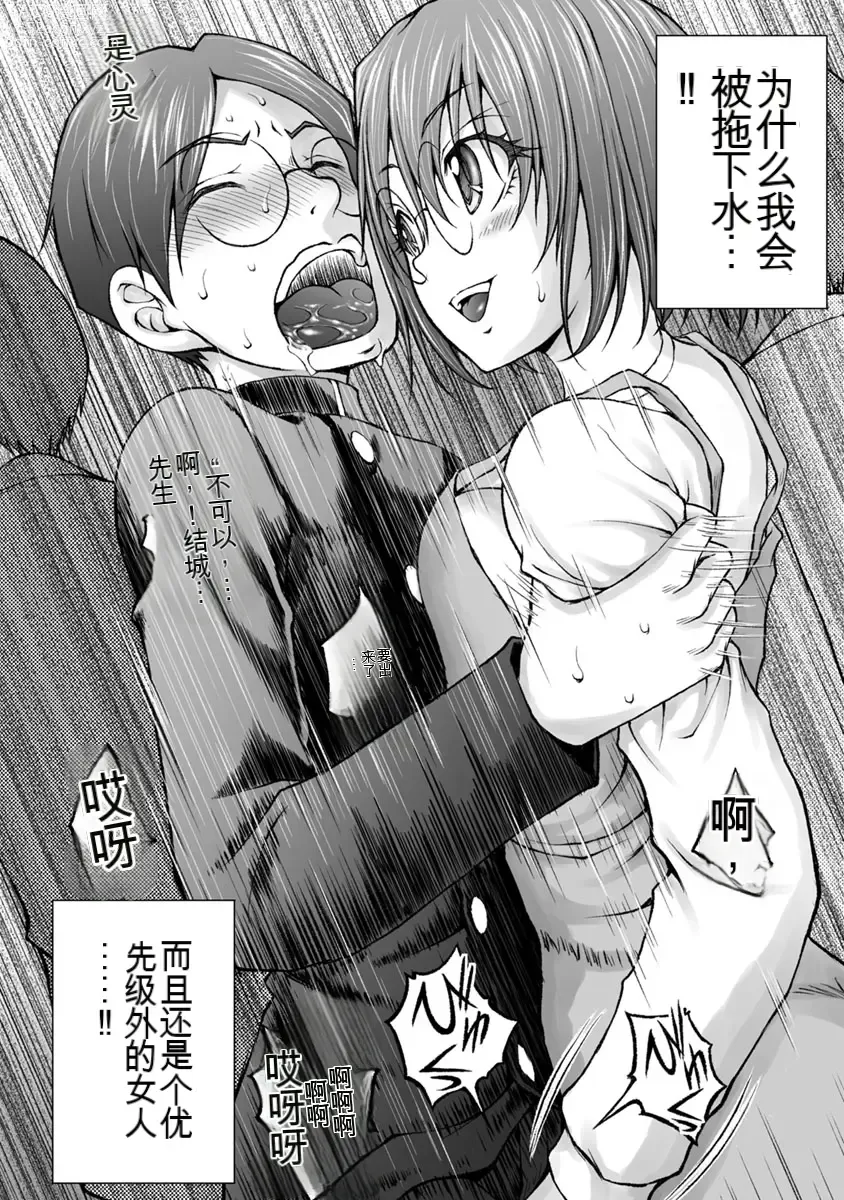 Page 495 of manga Kakushibeya vol 01-11 Chinese Version《隐藏房间》01-11卷 机翻汉化