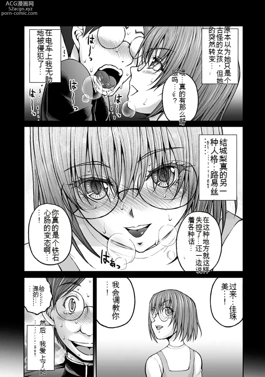 Page 496 of manga Kakushibeya vol 01-11 Chinese Version《隐藏房间》01-11卷 机翻汉化