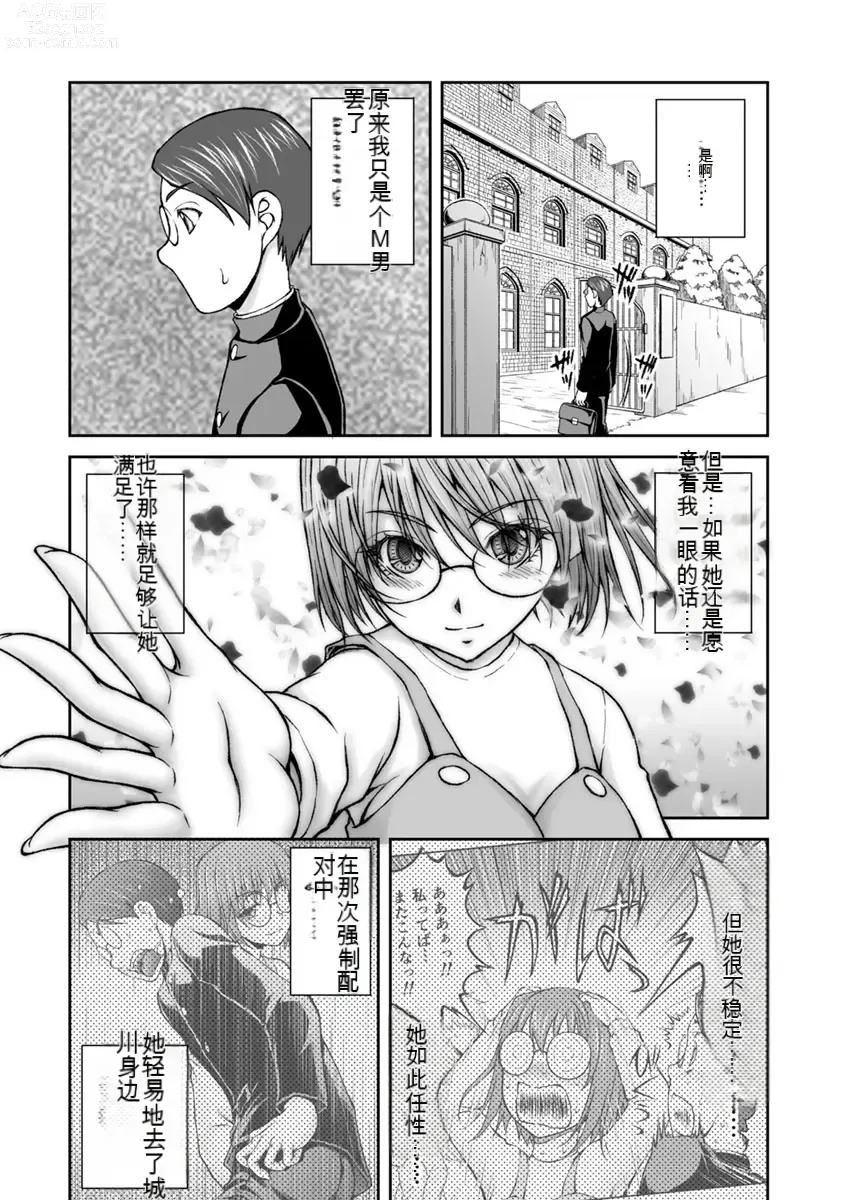 Page 497 of manga Kakushibeya vol 01-11 Chinese Version《隐藏房间》01-11卷 机翻汉化