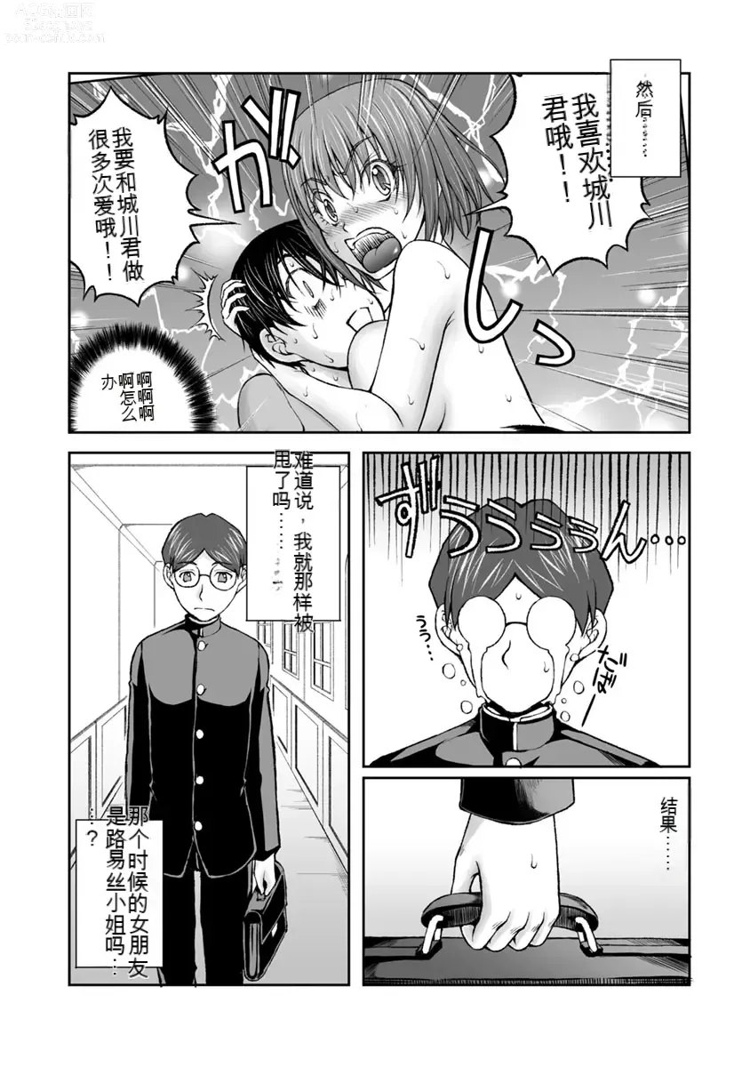 Page 498 of manga Kakushibeya vol 01-11 Chinese Version《隐藏房间》01-11卷 机翻汉化