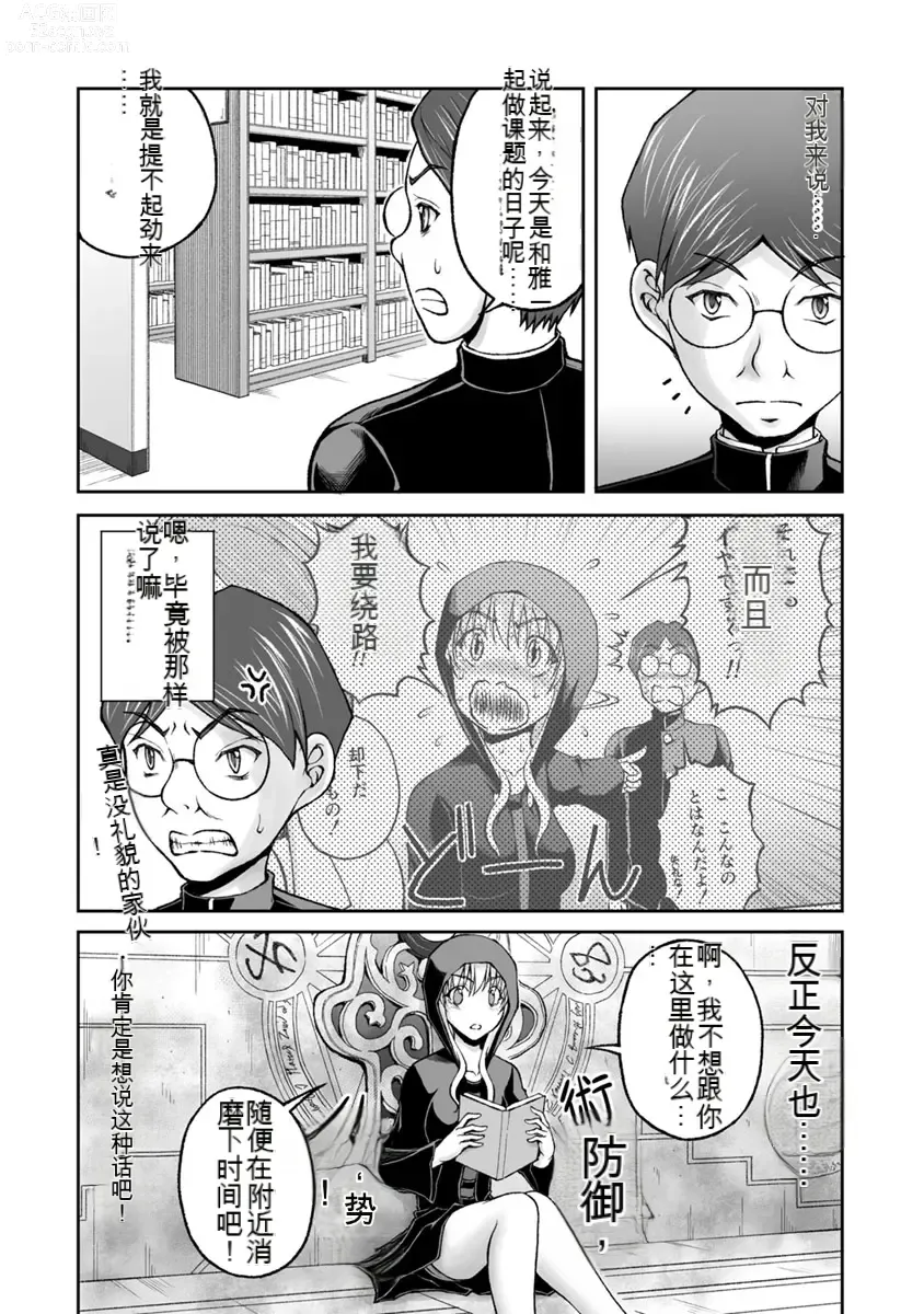 Page 499 of manga Kakushibeya vol 01-11 Chinese Version《隐藏房间》01-11卷 机翻汉化