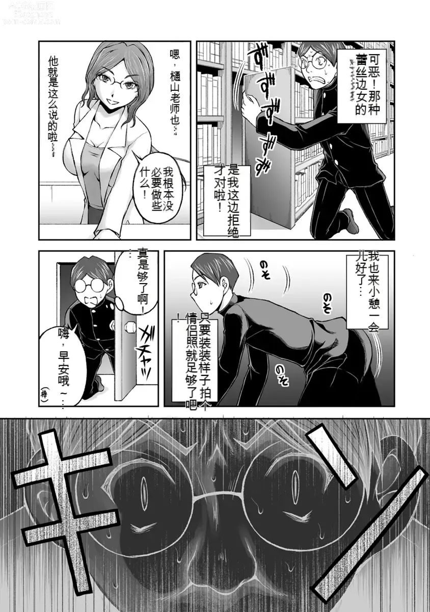 Page 500 of manga Kakushibeya vol 01-11 Chinese Version《隐藏房间》01-11卷 机翻汉化