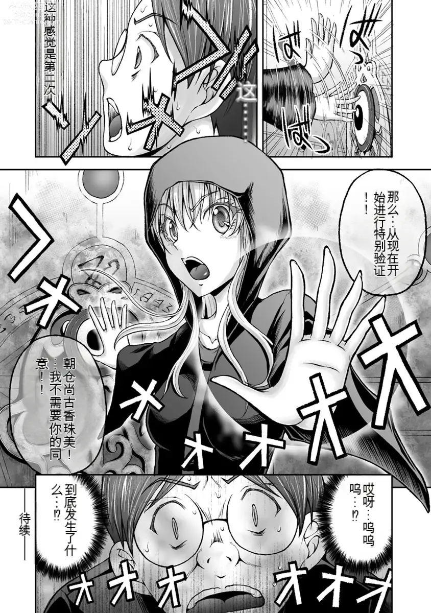 Page 501 of manga Kakushibeya vol 01-11 Chinese Version《隐藏房间》01-11卷 机翻汉化