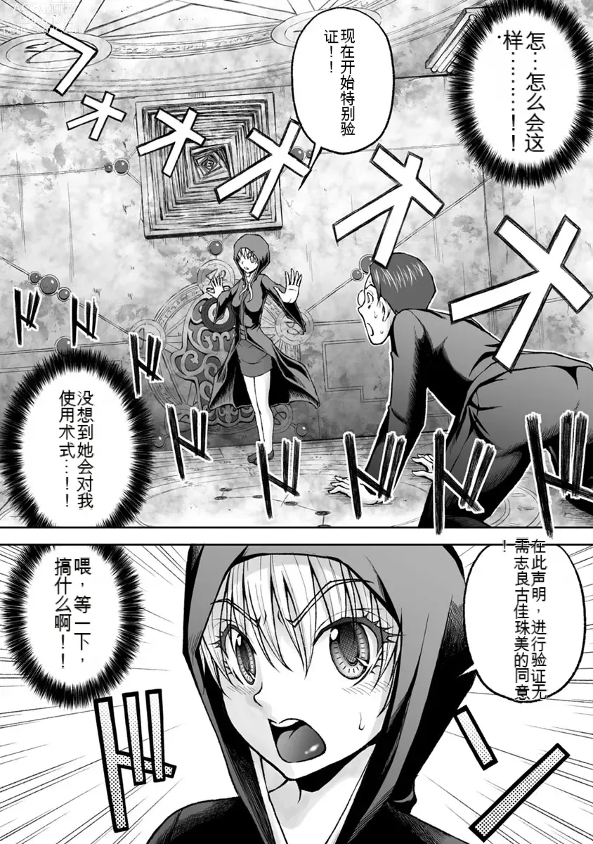 Page 503 of manga Kakushibeya vol 01-11 Chinese Version《隐藏房间》01-11卷 机翻汉化