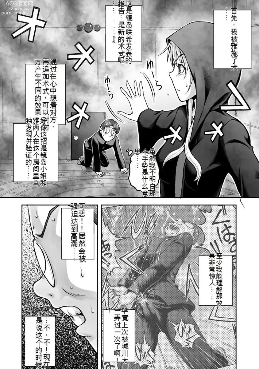 Page 505 of manga Kakushibeya vol 01-11 Chinese Version《隐藏房间》01-11卷 机翻汉化