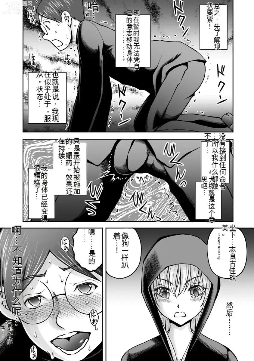 Page 506 of manga Kakushibeya vol 01-11 Chinese Version《隐藏房间》01-11卷 机翻汉化