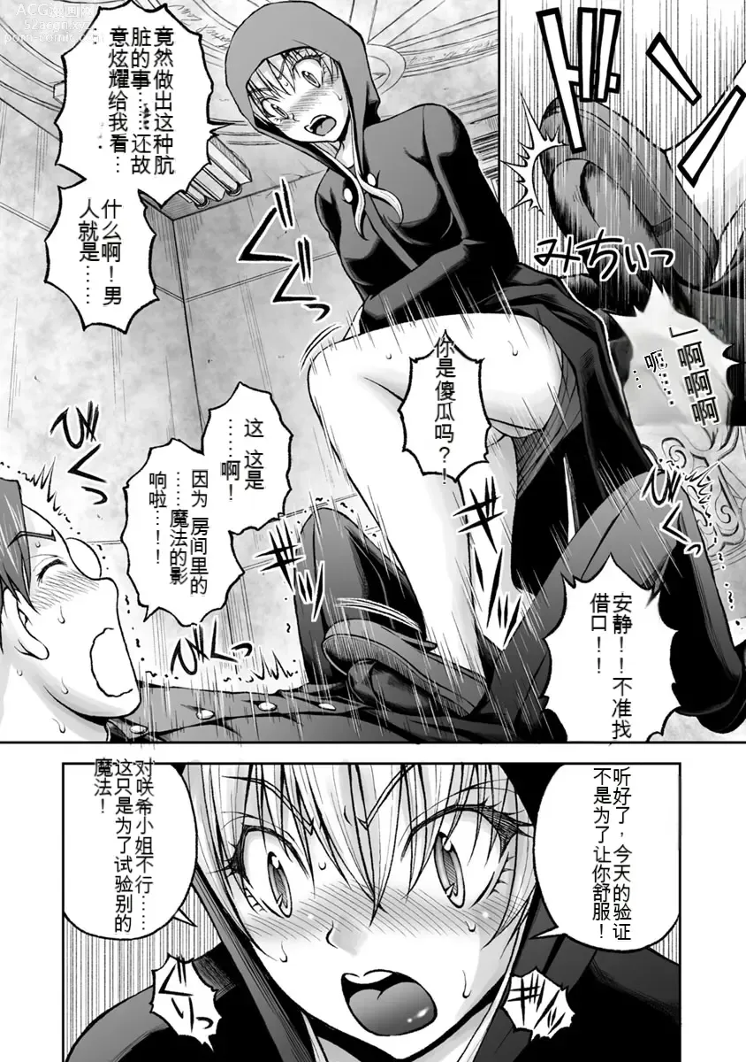 Page 509 of manga Kakushibeya vol 01-11 Chinese Version《隐藏房间》01-11卷 机翻汉化