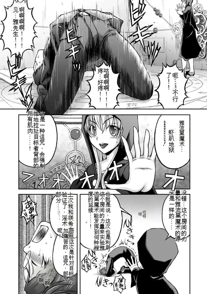 Page 514 of manga Kakushibeya vol 01-11 Chinese Version《隐藏房间》01-11卷 机翻汉化