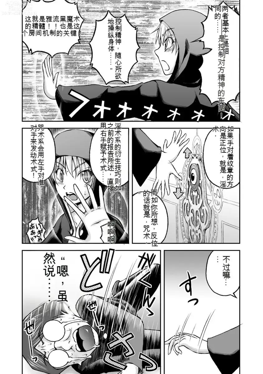 Page 515 of manga Kakushibeya vol 01-11 Chinese Version《隐藏房间》01-11卷 机翻汉化