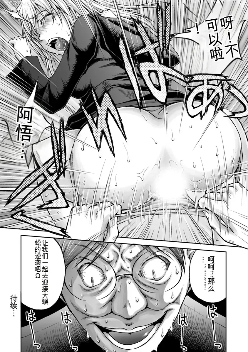 Page 523 of manga Kakushibeya vol 01-11 Chinese Version《隐藏房间》01-11卷 机翻汉化