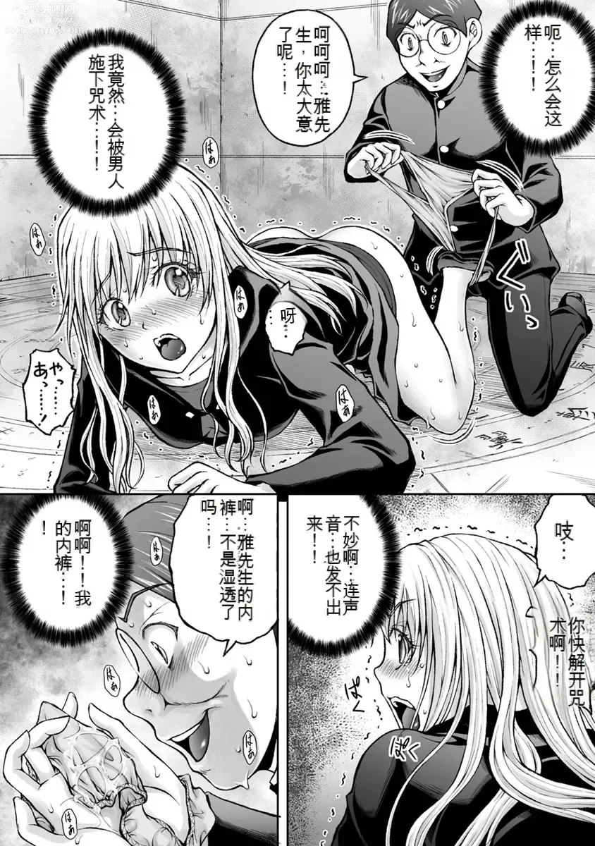 Page 525 of manga Kakushibeya vol 01-11 Chinese Version《隐藏房间》01-11卷 机翻汉化