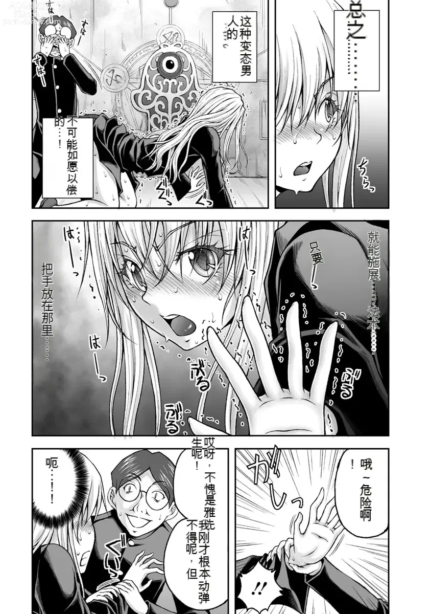 Page 526 of manga Kakushibeya vol 01-11 Chinese Version《隐藏房间》01-11卷 机翻汉化