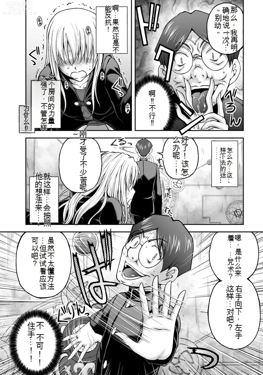 Page 527 of manga Kakushibeya vol 01-11 Chinese Version《隐藏房间》01-11卷 机翻汉化