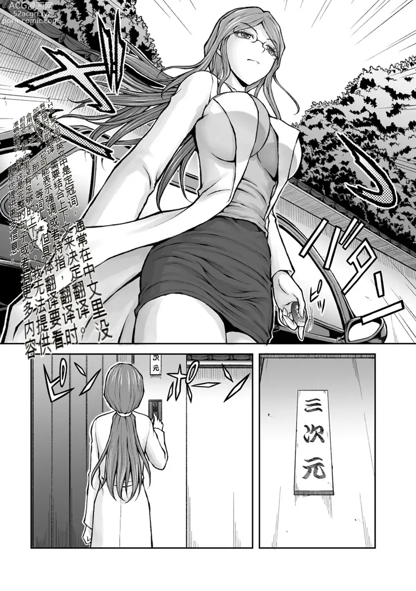 Page 540 of manga Kakushibeya vol 01-11 Chinese Version《隐藏房间》01-11卷 机翻汉化