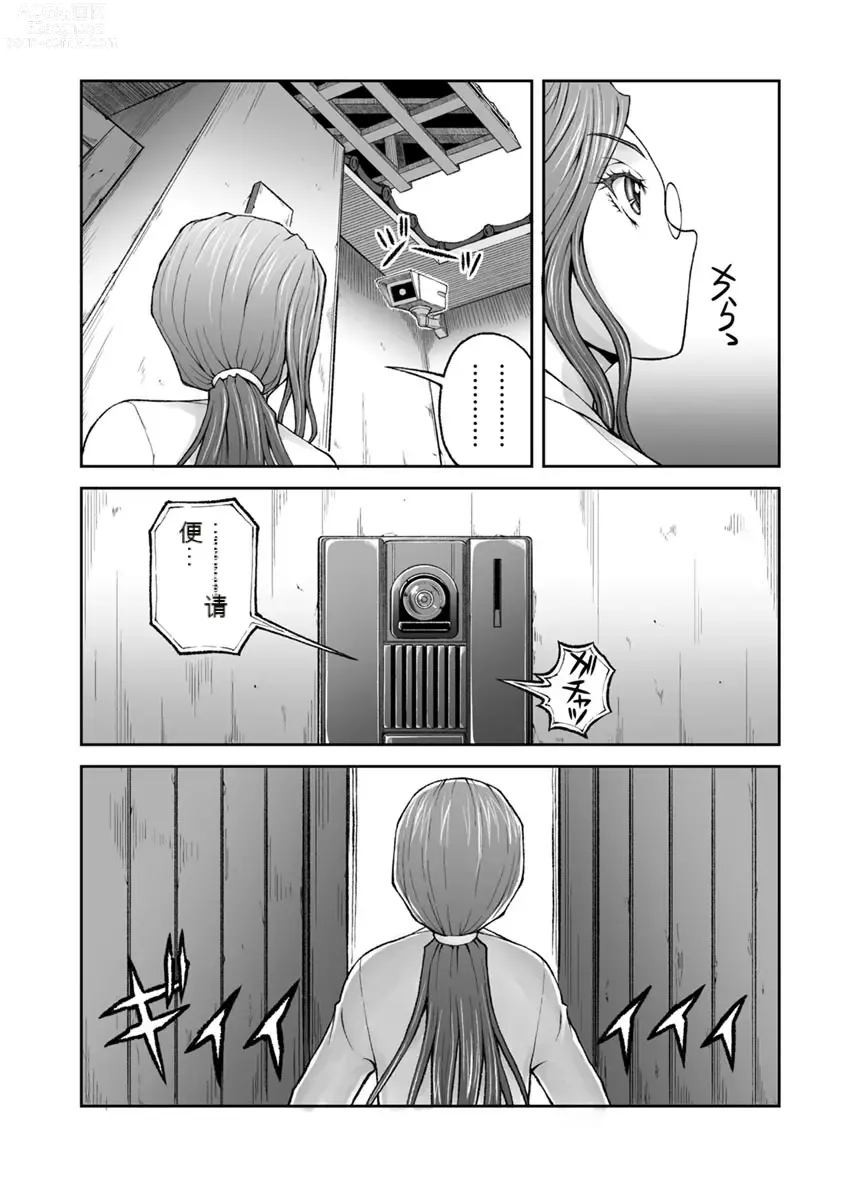 Page 541 of manga Kakushibeya vol 01-11 Chinese Version《隐藏房间》01-11卷 机翻汉化