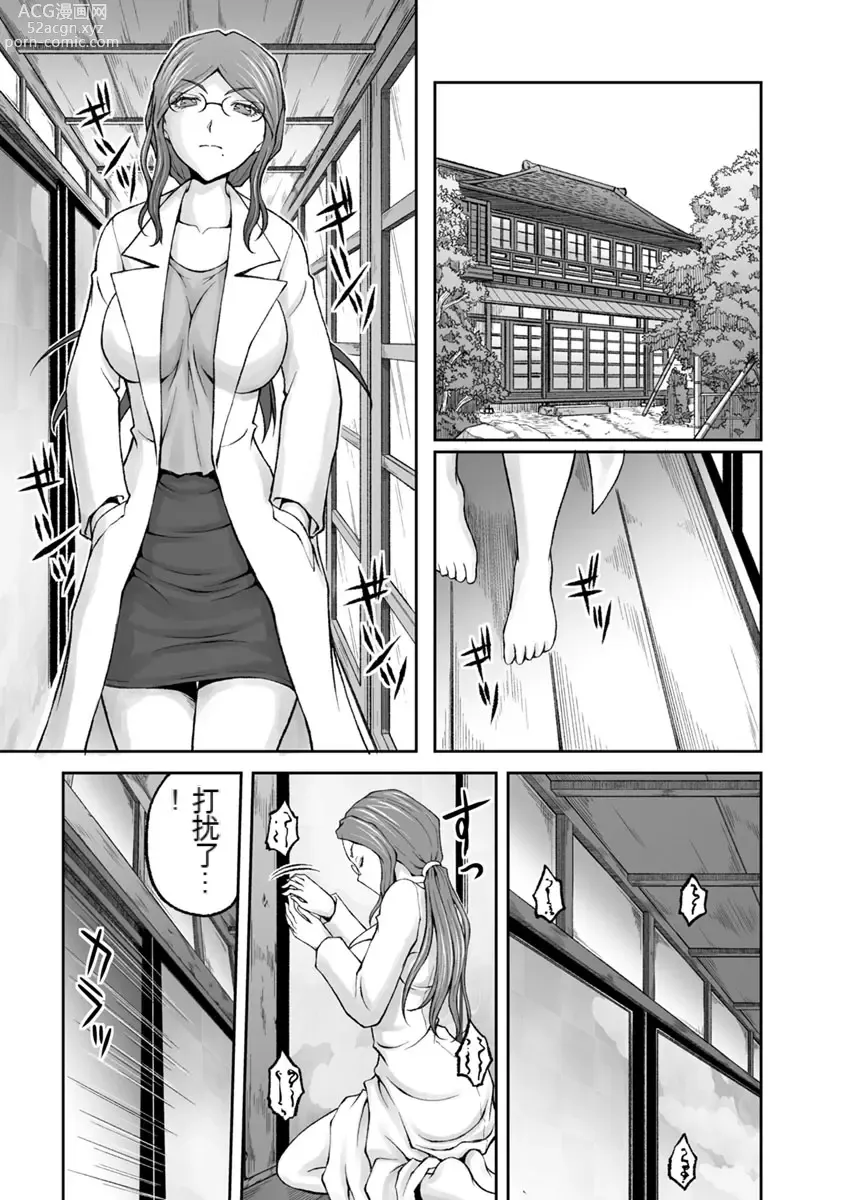 Page 542 of manga Kakushibeya vol 01-11 Chinese Version《隐藏房间》01-11卷 机翻汉化